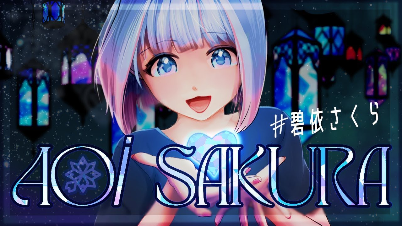 sakura_aoi_main's tweet card. 【ゼンレスゾーンゼロ】イドリー引くんだもん【碧依さくら】