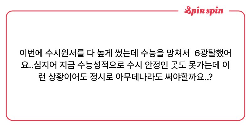 Tweet card summary image