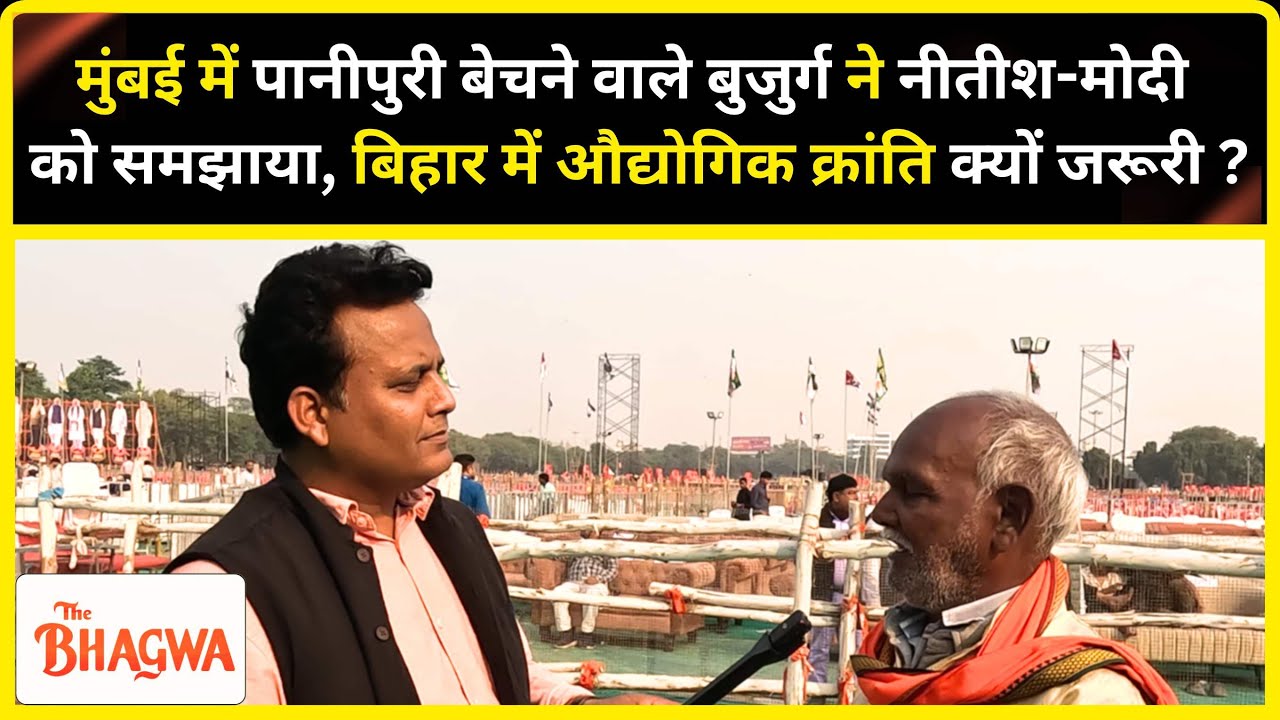 thebhagwanews's tweet card. GEORGE को 25 रु. चंदा देने वाले बुजुर्ग NITISH KUMAR को BIHAR में...