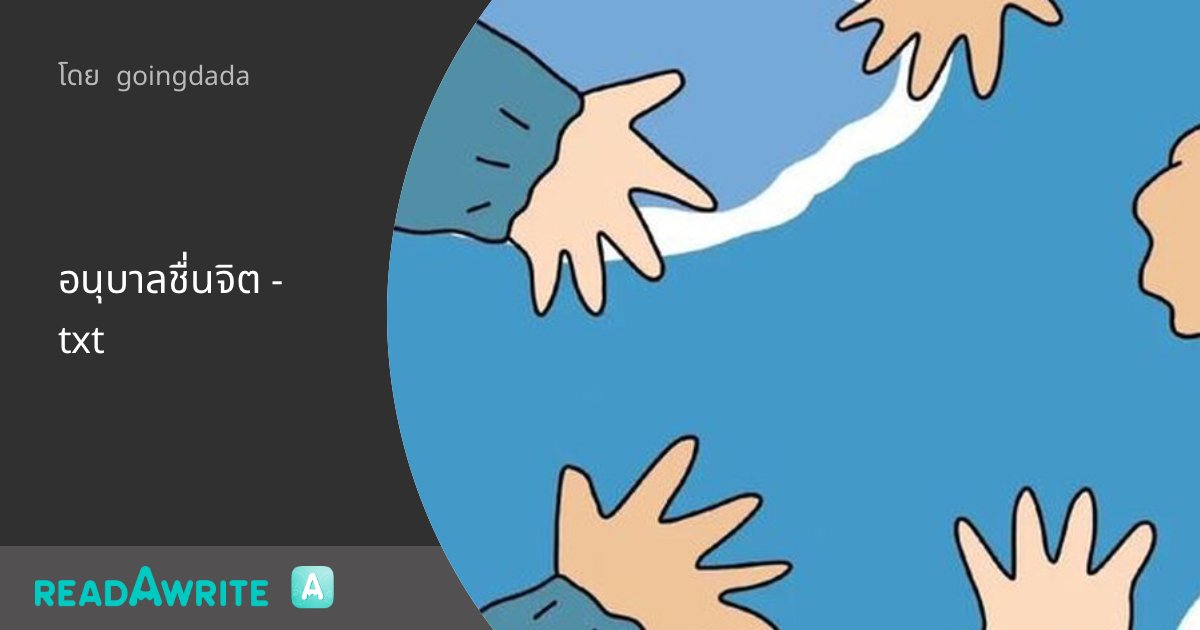 PORPRAEE's tweet card. โตขึ้นอยากเป็นอะไร