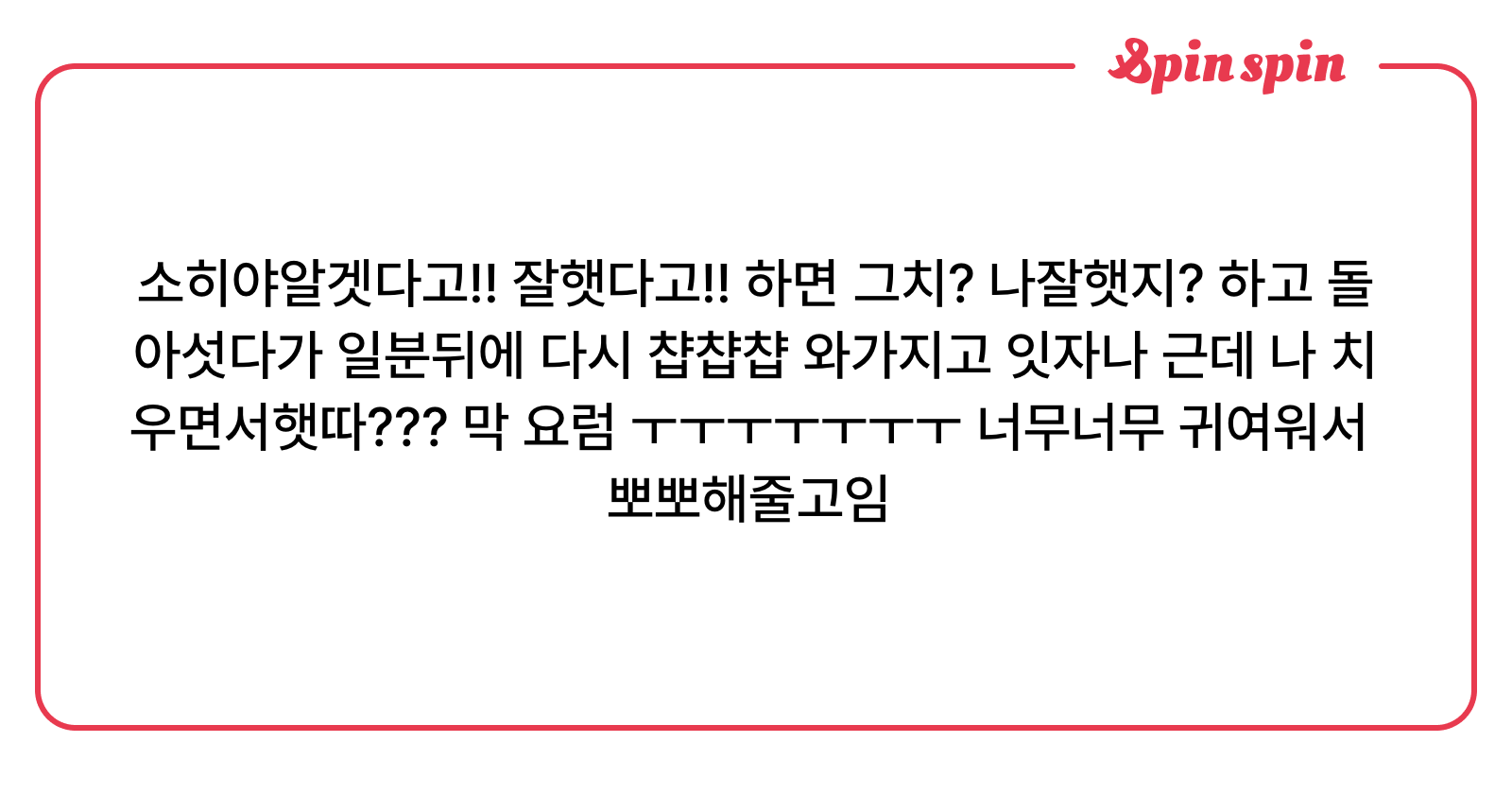 soheeluv_u's tweet card. undefined님의 리퀘박스