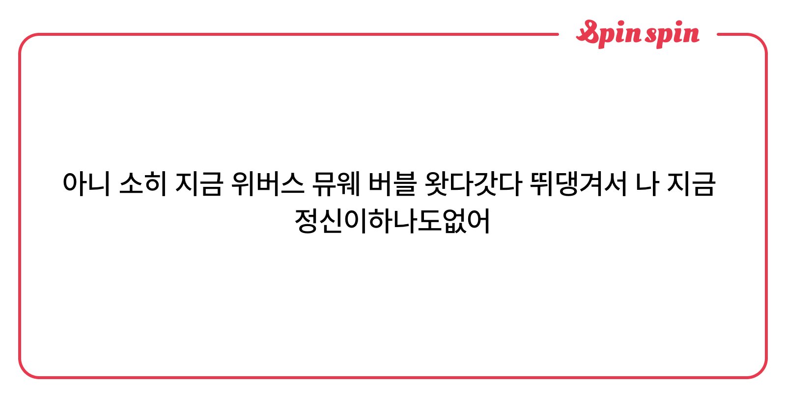 soheeluv_u's tweet card. undefined님의 리퀘박스