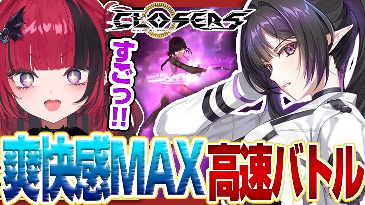 kabanotheme's tweet card. 【#CLOSERS】トリス実装！爽快な高速バトルアクションRPGで遊ぶ折咲もしゅ【折咲もしゅ / REJECT / 切り抜き 】