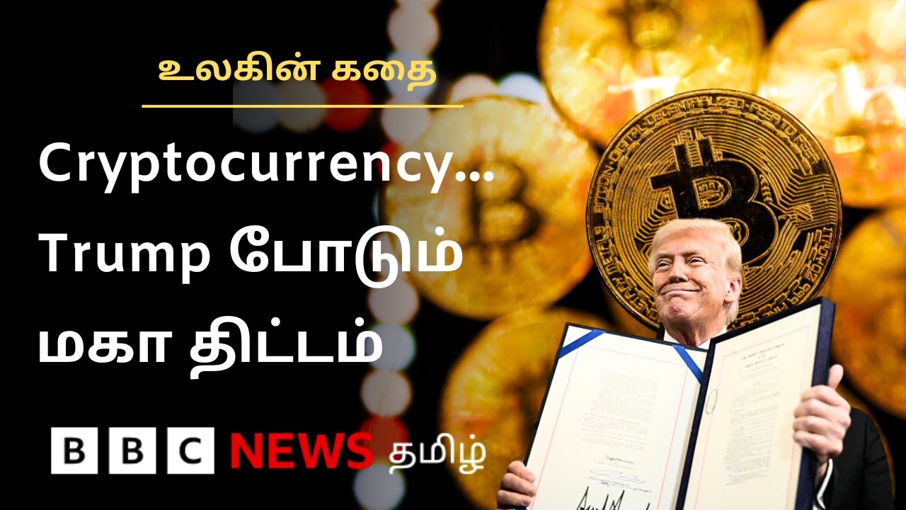 rajkumar488's tweet card. கிரிப்டோ பொருளாதாரத்தை உருவாக்க போகிறாரா Trump? இதில் உள்ள ஆபத்து...