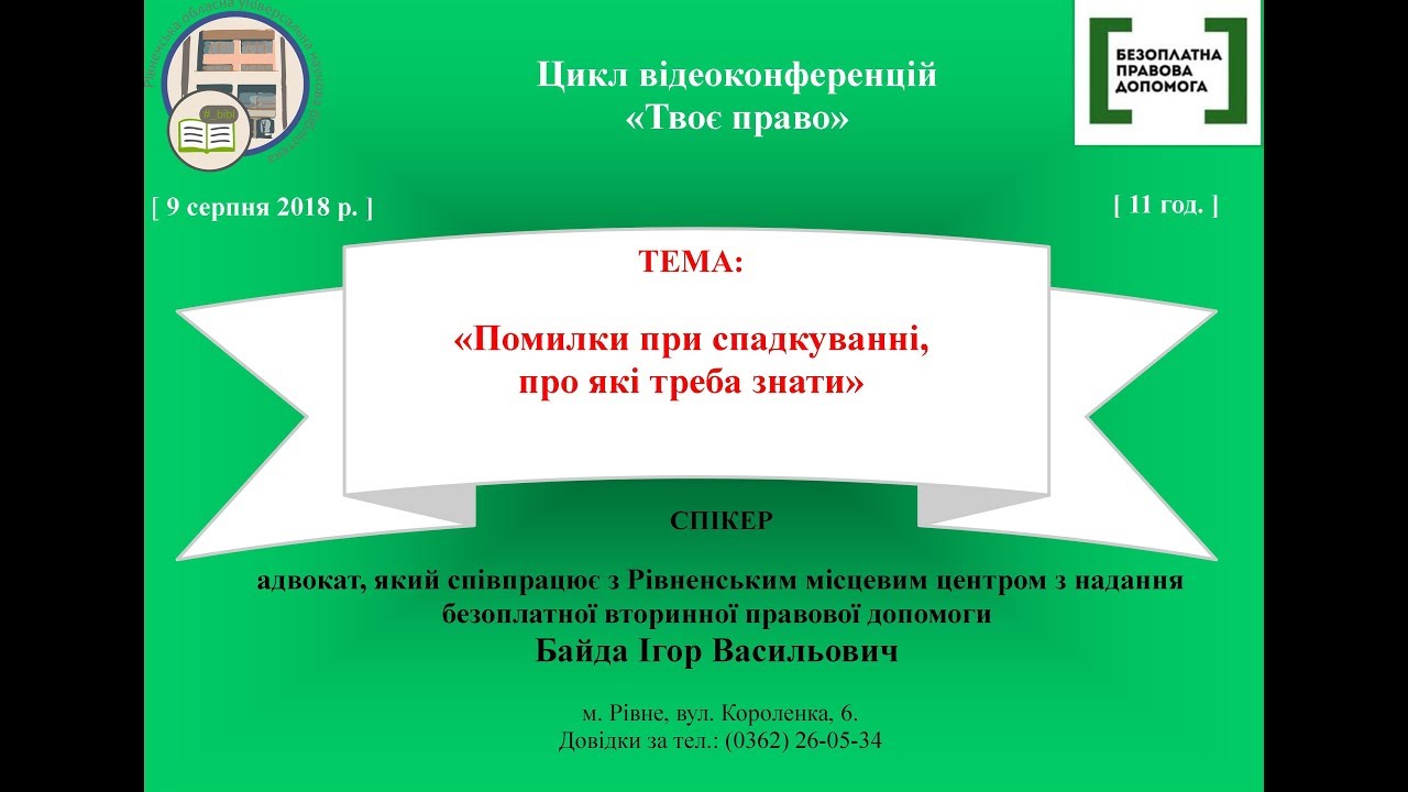 libr_rv's tweet card. Помилки при спадкуванні, про які треба знати