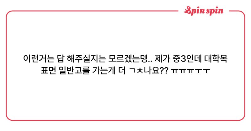 Tweet card summary image