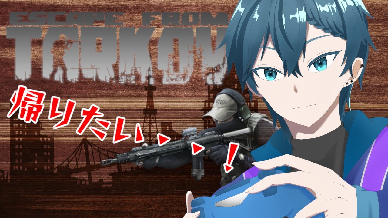 kiryuuu_u's tweet card. 【#EFT】 帰りたい！帰らせて～！ 【Escape from Tarkov】