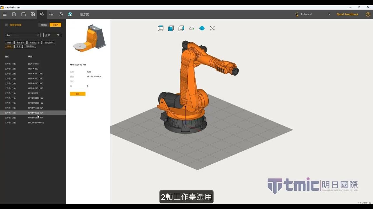 sprutcam's tweet card. SprutCAM 機械手臂模型庫生成器 (Robot Machine Maker)