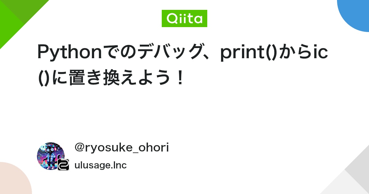 ooblog's tweet card. みなさん、こんにちは！私は株式会社ulusageで技術ブログを担当しているエンジニアです。最新の情報や、日々の開発で役立つTipsを皆さんと共有していきたいと思います。どうぞよろしくお願いします。（もしこのブログの仕組みやシステムフローに興味があれば、ぜひお知らせください。...