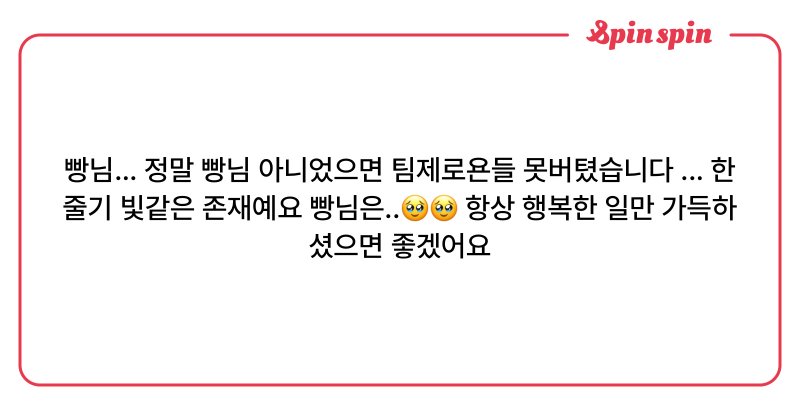 Tweet card summary image