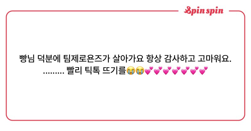 Tweet card summary image