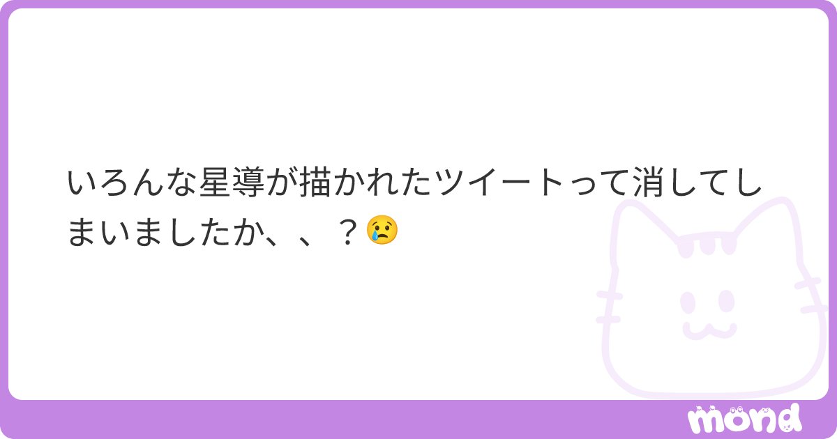 gugsssccc's tweet card. mondでこの回答を読んでみましょう