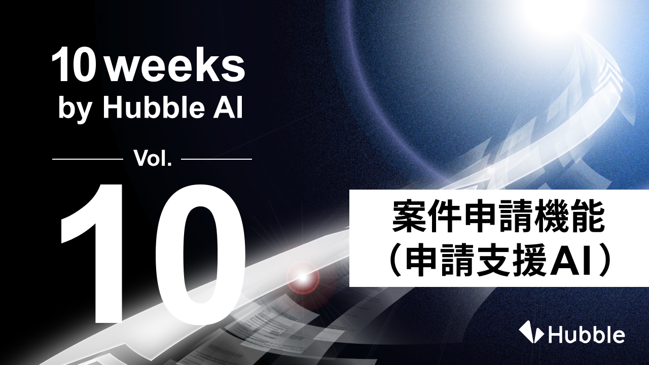 beltway7's tweet card. 契約業務・管理クラウドサービス「Hubble（ハブル）」を提供する株式会社Hubble（本社：東京都渋谷区、CEO：早川 晋平、CTO：藤井 克也、CLO：酒井 智也）は、契約業務フローの進行や意思決定を支援する契約AIエージェント「Con