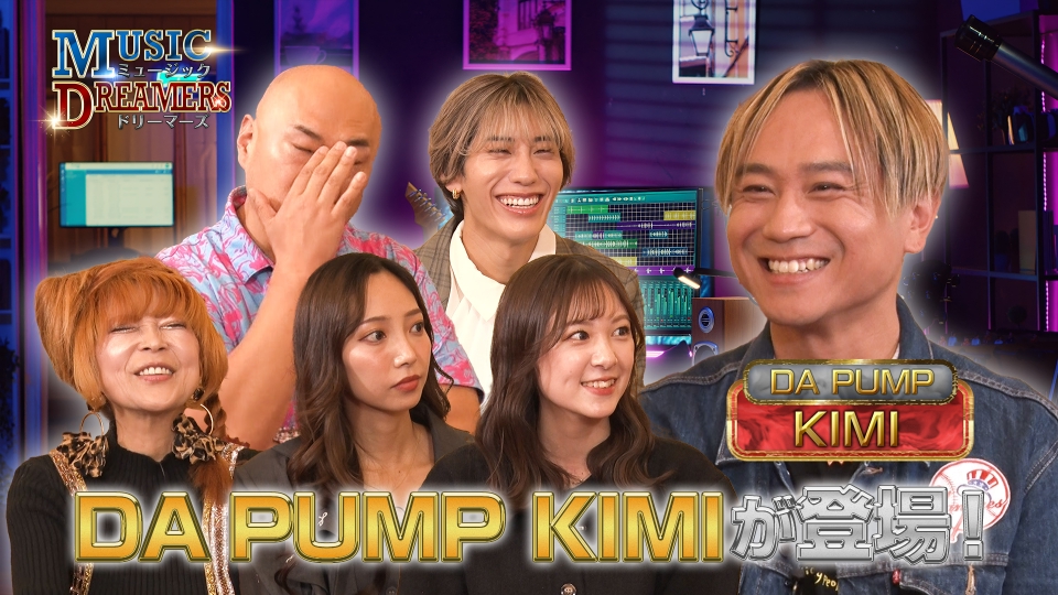bunnytaikei's tweet card. 「ミュージックドリーマーズ」11月24日(月)放送分「アーティストの知られざる魅力を深掘り！DA PUMPKIMIが登場」を無料で見るならTVer（ティーバー）！【DA PUMP KIMIが登場】 MCであり昭和・平成の名曲をカバーする女性ユニット ハルカ＆ミリカが今気になっているDA PUMP KIMIが参戦！ ゲストの魅力をトークで深掘り ・KIMIさんがソロ活動初のアルバムをリリース！...