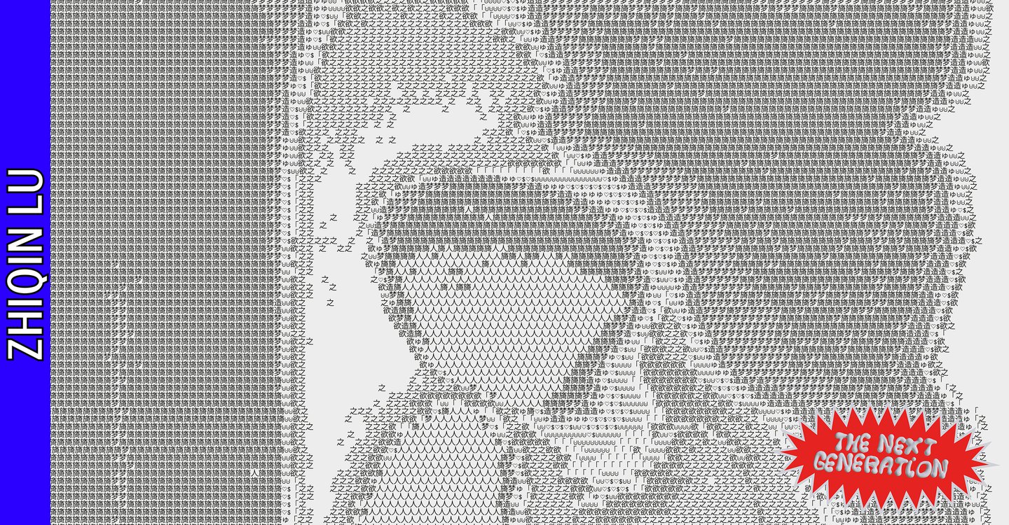 csm_news's tweet card. Zhiqin is a creative coder and designer exploring our relationship to algorithms and how they are impacting our social and cultural behaviours.