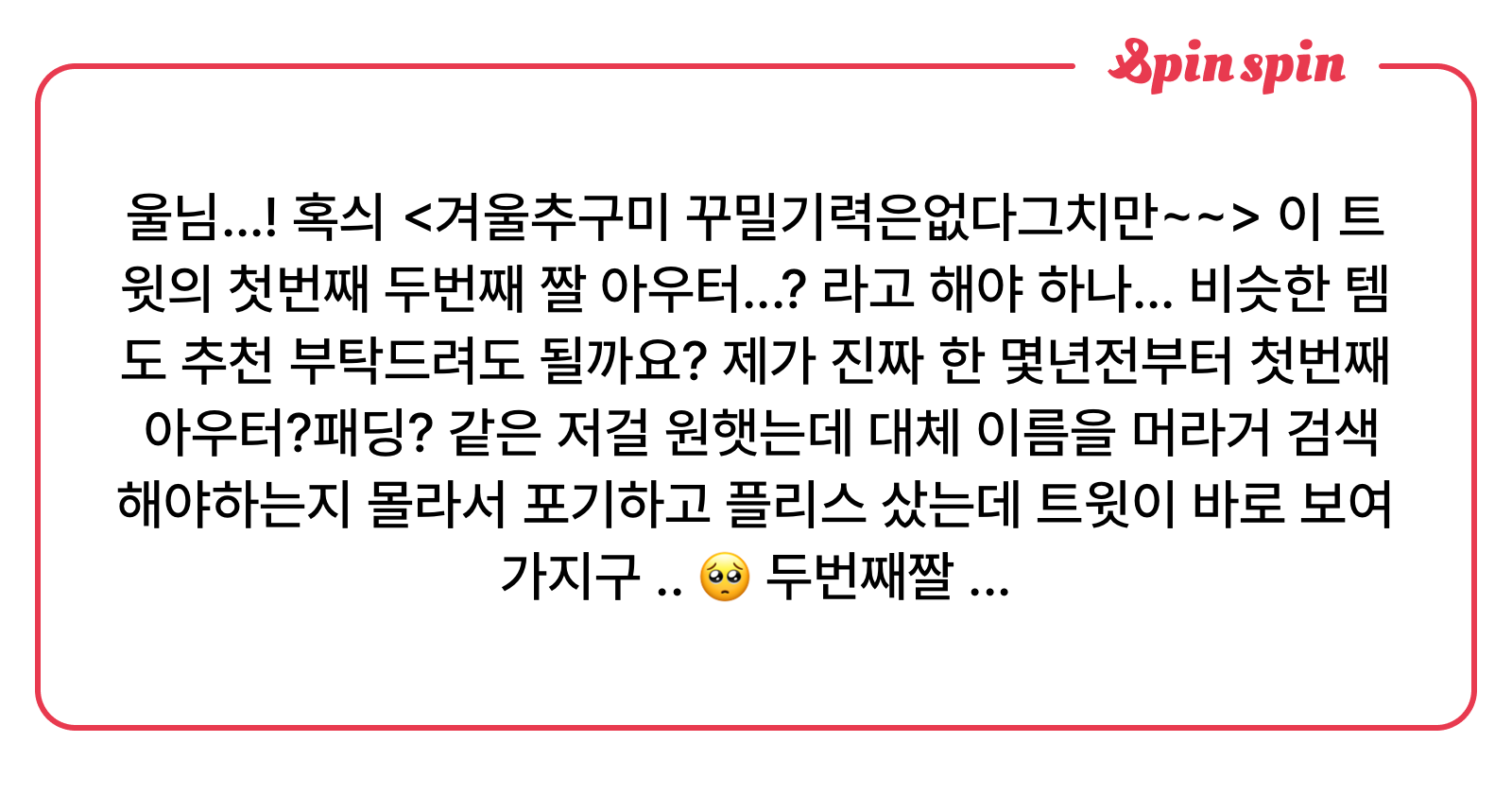 iulll_tltjs's tweet card. undefined님의 리퀘박스