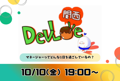 hitode909's tweet card. ## マネージャーってどんな1日を過ごしているの？ 「マネージャーって忙しそうですね」と言われる(思われている？)マネージャーは多いのではないでしょうか？またこれからマネージャーを目指す人に「マネージャーってどんなことしているんですか？」とも聞かれたりします。 一方で、メンバーからは「なにをしているのかわからない」とも言われたりすることもあるかもしれません。 マネージャー本人は、その役割や責...