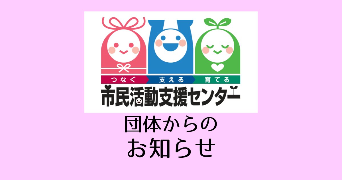 IwakuraCSC's tweet card. 日本語がわからない外国人のための教室です。日本語サポーターと、日本語で話す練習をします