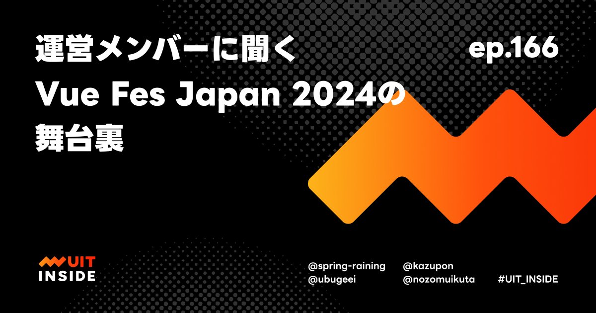 lycorptech_jp's tweet card. 2024年10月19日に開催された Vue Fes Japan 2024 の様子や舞台裏について、@springrainingが@kazupon、@nozomuikuta、@ubugeeeiに質問しました。 ゲスト @kazupon https://github.com/kazupon @nozomuikuta https://github.com/nozomuikuta @ubugeeei...