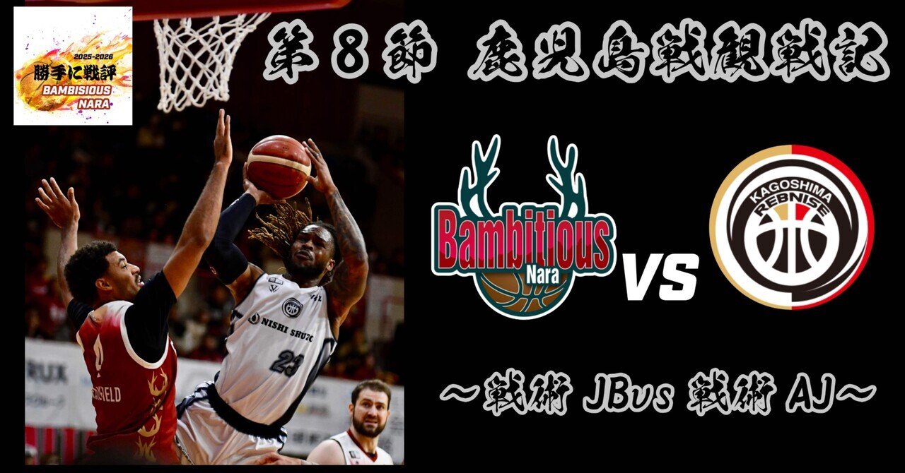 pupicche's tweet card. こんにちは🦌 ついこないだ開幕したばかりと思いきや、シーズンの4分の1を消化しました🍁 シーズン前半戦も折り返し。早いですね😳特に今シーズンはメンバーが揃えば十分に上位とも戦えるチームですので、兎に角週末が待ち遠しいですね😁 第8節は鹿児島戦😼そしてSQUADRAさんの冠ゲームでもありました。特設ブースの"アフレルオモイヲ"の企画。こういうの良いですよね👍 バンビシャス奈良へのメ...