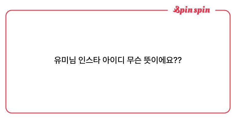 Tweet card summary image