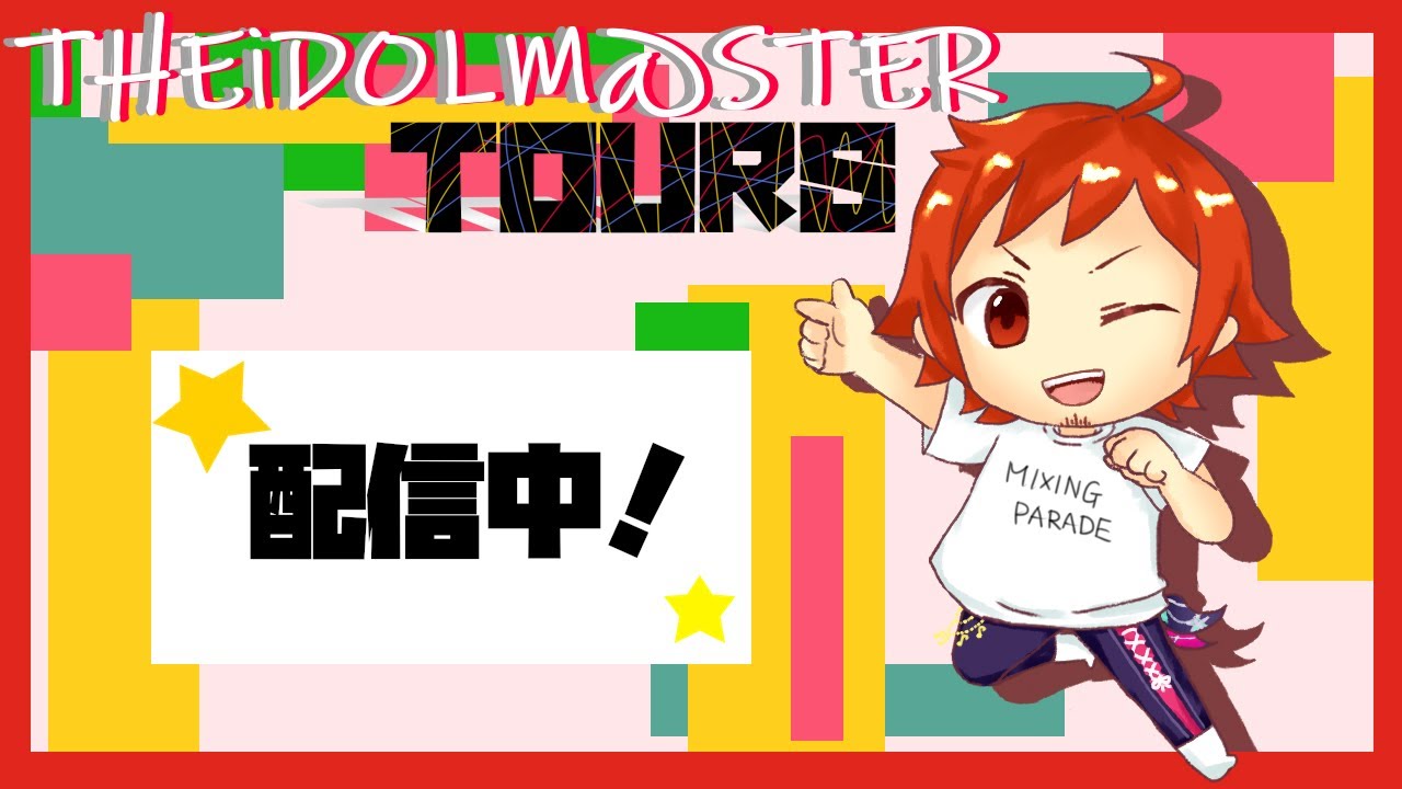 SeasideAP's tweet card. 【ツアマス】ツアーズレア掘りながらクリエイトライブを頑張る配信【シーサイドリゾートAP】