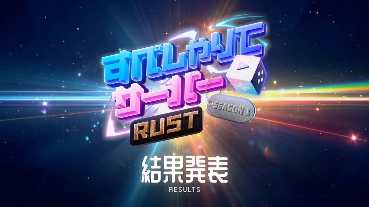 DeathDSkeleton's tweet card. #すぺしゃりてサーバーRust Season1 最終結果発表