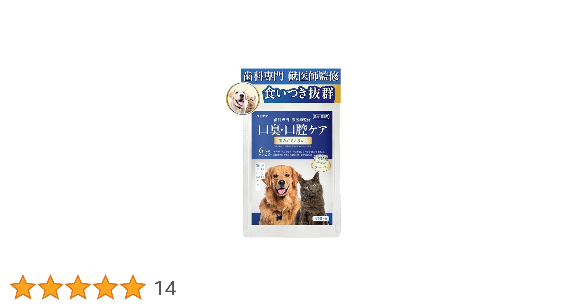 Fire528096's tweet card. 歯みがきが苦手なわんちゃん・ねこちゃんのために開発された、歯科専門獣医師監修の口腔ケアふりかけです。毎日のごはんにふりかけるだけで、お口の健康を美味しくサポートします。