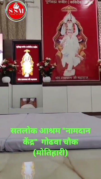 Dharmdevdass's tweet card. ।।सतलोक आश्रम नामदान केंद्र गोडवा चौक।।#SantRampalJiMaharaj#SANEWSC...