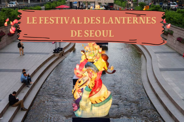 CapCoree's tweet card. En 2023, le festival des lanternes aura lieu du 19 au 21 mai. Découvrons ensemble comment cet évènement est célébré à Séoul !