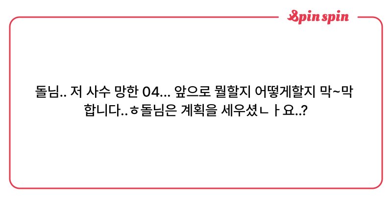 Tweet card summary image