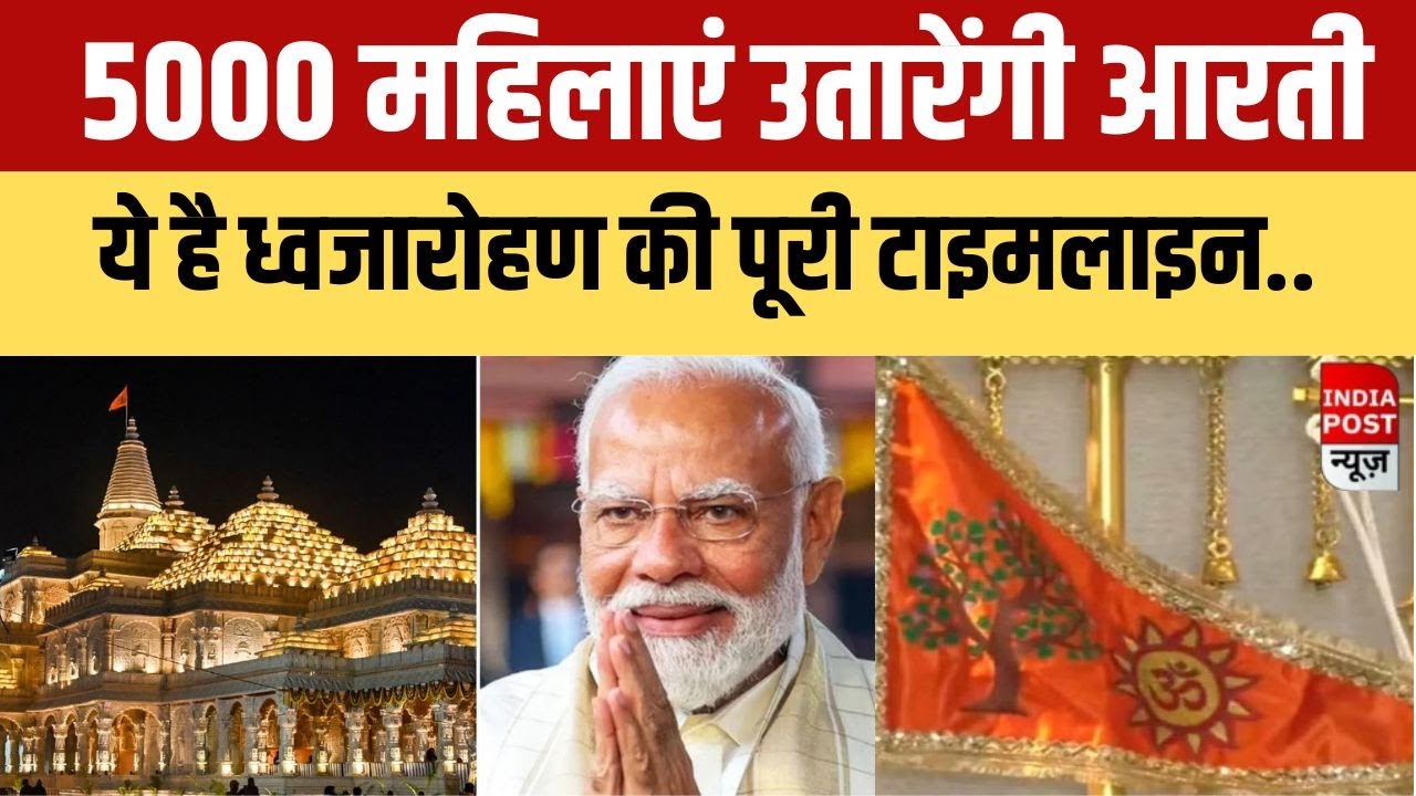 IPNews_24's tweet card. PM Narendra Modi का अयोध्या में भव्य स्वागत I CM Yogi Adityanath I...