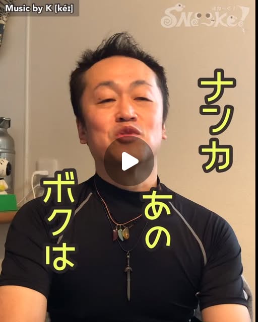 sna_ke_bhr's tweet card. すね〜く ケィ ユウイチロウ (@sna_ke.bhr) • Instagram reel