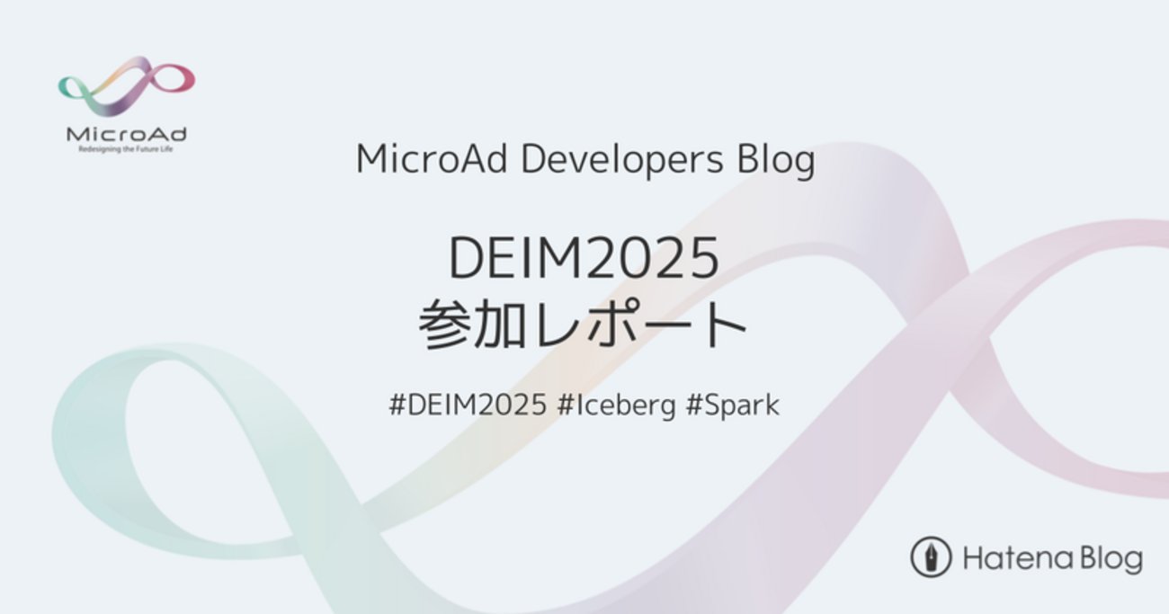 microad_dev's tweet card. はじめに マイクロアドは「DEIM2025（第17回データ工学と情報マネジメントに関するフォーラム）」にゴールドスポンサーとして協賛させていただきました。 オンラインでは技術報告の発表を行い、オンサイトではスポンサーブースを出展し、多くの方々と交流することができました。 今回の記事では、その参加レポートをお届けします！…