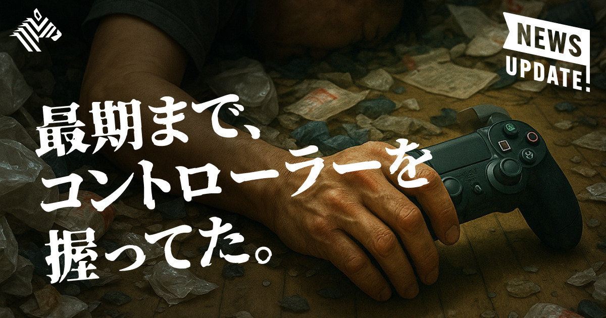 Yoshibaa_STHub's tweet card. 日本の孤独死が、バリバリの「働き盛り」の世代に広がっている。社会からの孤立を深めてゆき、ひとりのまま亡くなり、時間が経ってから発見されるのが孤立死だ。2000年以降、これは日本の高齢化とセットで...