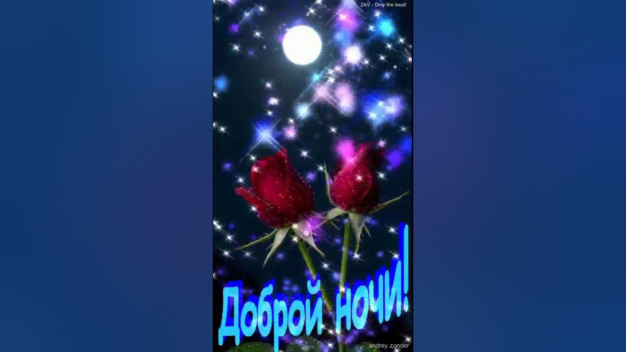ZonderAV's tweet card. Доброй ночи!) Сказочных снов)#добройночи