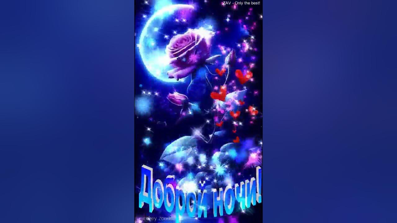 ZonderAV's tweet card. Доброй ночи!) Желанных снов)#добройночи