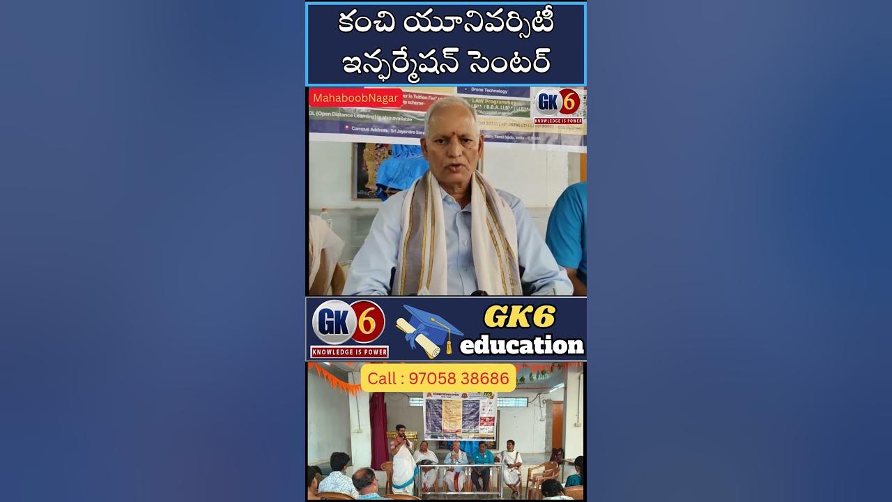 ab6_news's tweet card. కంచి యూనివర్సిటీ ఇన్ఫర్మేషన్ సెంటర్ #kanchiuniversity #infocenter...