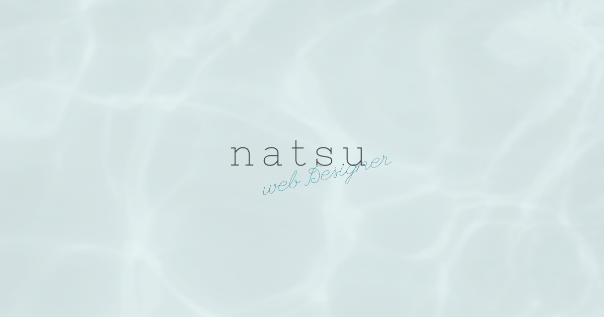 nat_webDesign's tweet card. WEBデザイナー natsuのポートフォリオサイトです。