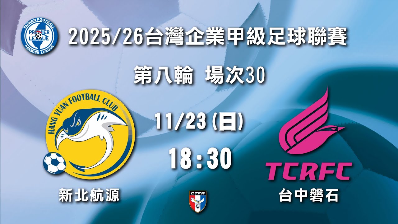 Blauweiss_Monte's tweet card. 2025/26台灣企業甲級足球聯賽 第八輪 場次30：新北航源 vs 台中磐石