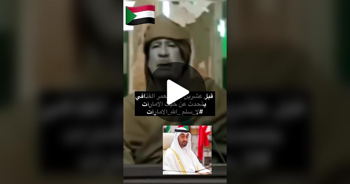 ffffdddsa1's tweet card. ‏14.9K من تسجيلات الإعجاب، 1383 من التعليقات. "السؤال : هل كان القذافي مجنوناً حقاً ..؟! 🙁😔”