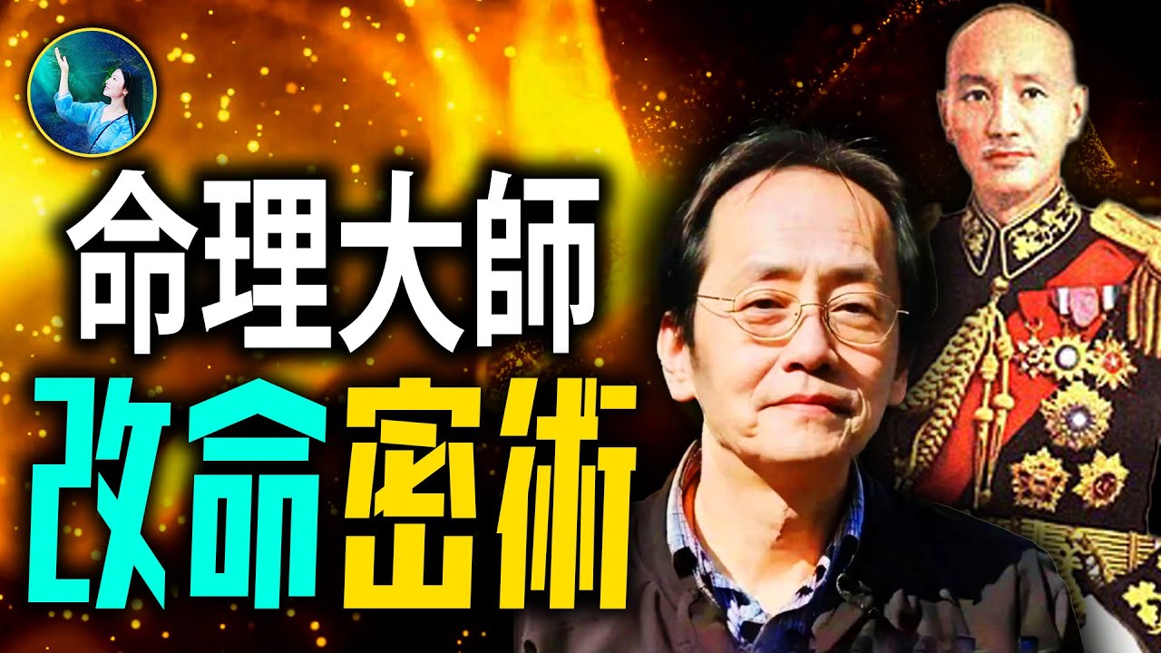 Simsixzero's tweet card. 算命精準無比 救下台灣首富！神醫倪海廈震撼美國台灣！｜#未解之謎 扶搖