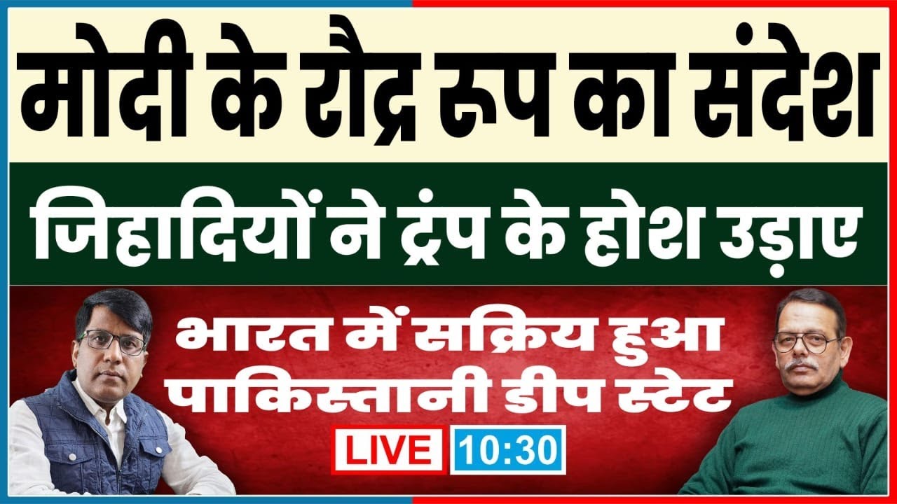 sunil1608singh's tweet card. PMModi On POK &Pakistan. PAki Dee#P State Active in India. Donaldtr...