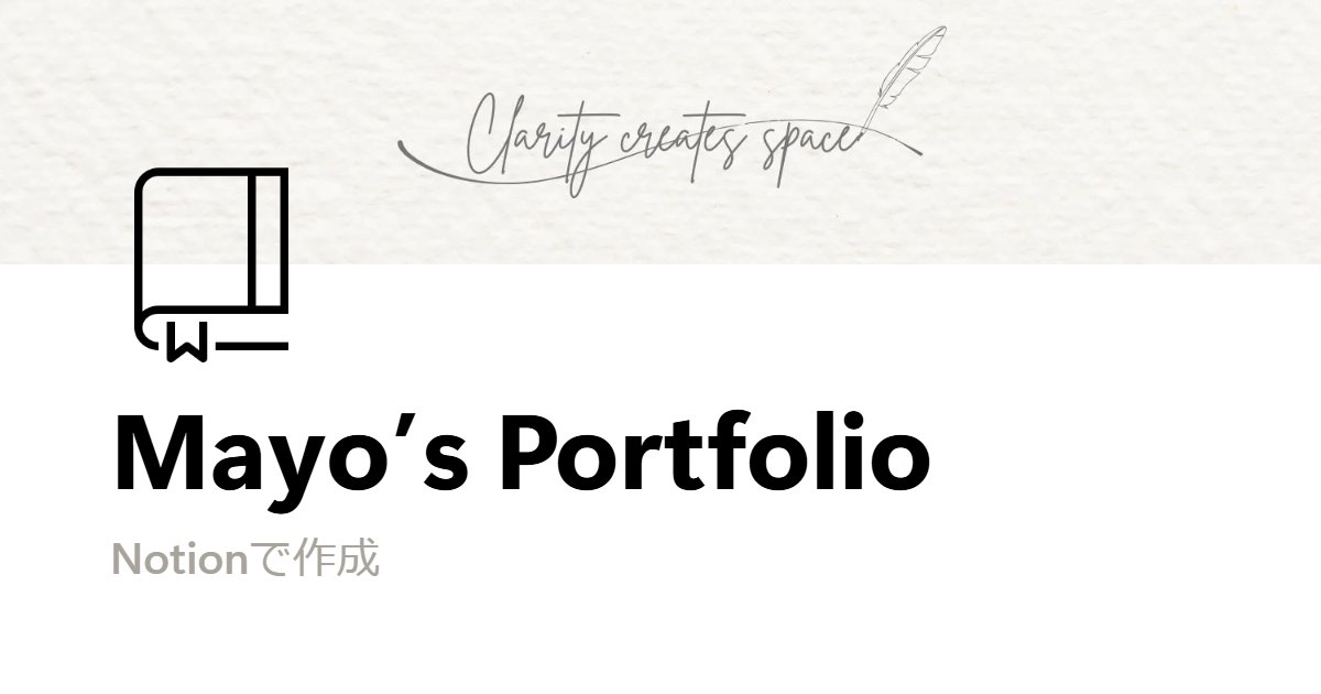 mayo__notion's tweet card. about me ｜skill ｜ portfolio ｜service ｜ contact