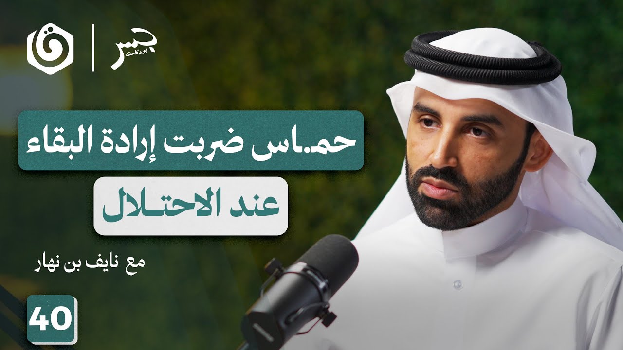 binnahar85's tweet card. تفكيك السردية الصهـ. ـيونية وبناء مشروع فلسطيني أممي | نايف بن نهار |...