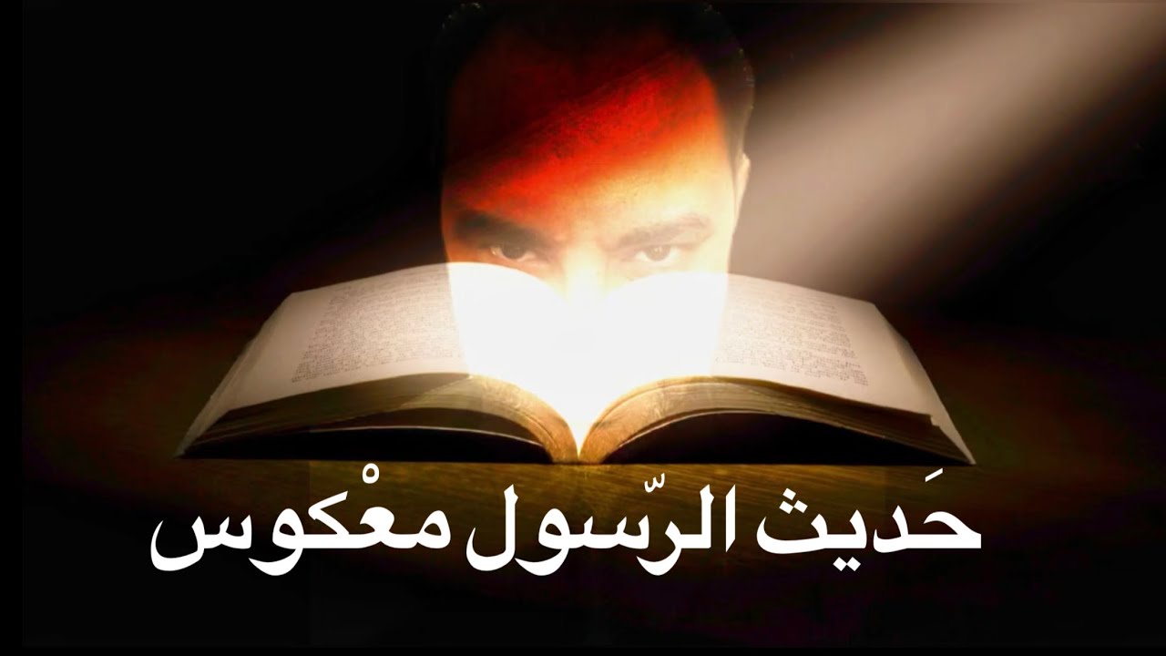 CurrentTopics3's tweet card. حديث الرسول عن الجهاد تمت الإضافة علية او عكس روايته ولم يتدبر معانية...