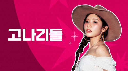 realfromis_9's tweet card. 자기자신, 선배, 후배, 아래 세대, 윗 세대... 연령, 연차, 사회적 지위를 막론하고 고나리가 필요한 모든 이를 향해 영 앤 스마트(