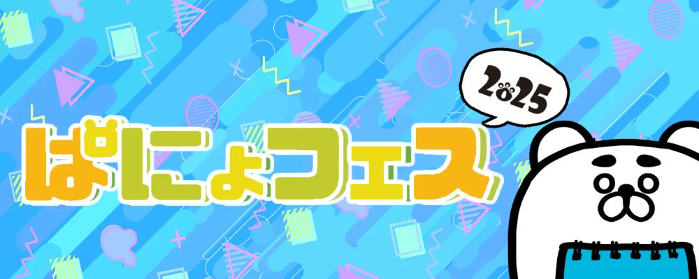 sisidanic's tweet card. 【開催概要】「初心者も参加しやすい」「どんな形でもやってみる」を大切にし、「きっかけ」を作りたいという想いから催したくるっぷ利用者がメインのジャンルごちゃ混ぜwebオンリーイベントです。▼参加における...
