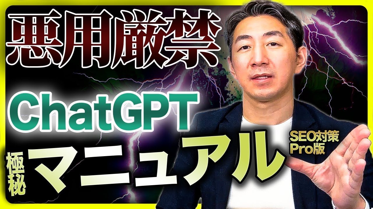 komame_pro_affi's tweet card. 【Pro版：期間限定　無料公開】29,800円のマニュアル！SEOに完全対応したChatGPTマニュアル（Pro）【億を稼ぐブログのプ...