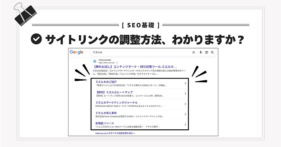sora_ito_0604's tweet card. サイトリンクの調整方法、あなたはわかりますか？